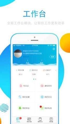 贵州扶贫云