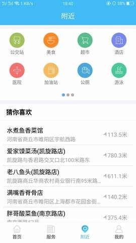智慧沧州最新版