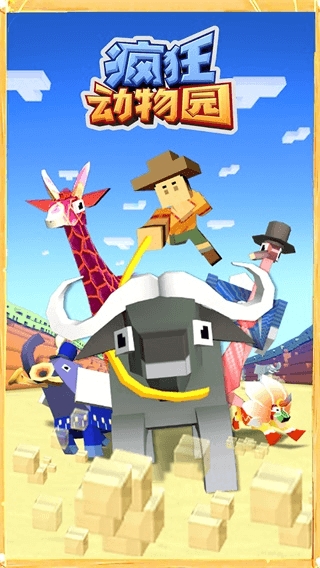 疯狂动物园内置菜单(Stampede)