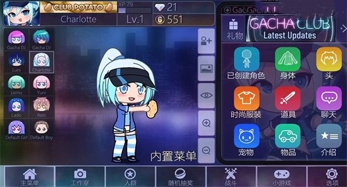 扭蛋俱乐部中文版(加查俱乐部)