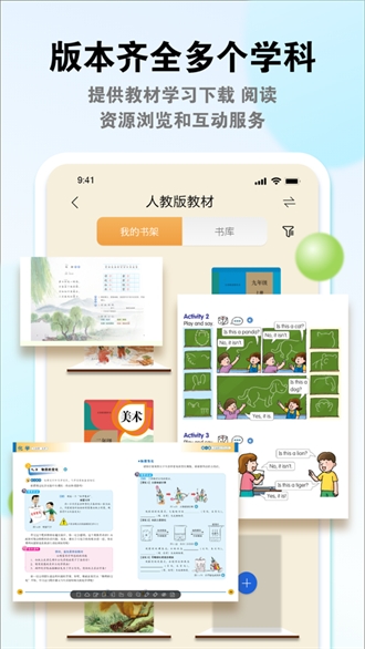 粤教翔云官方版