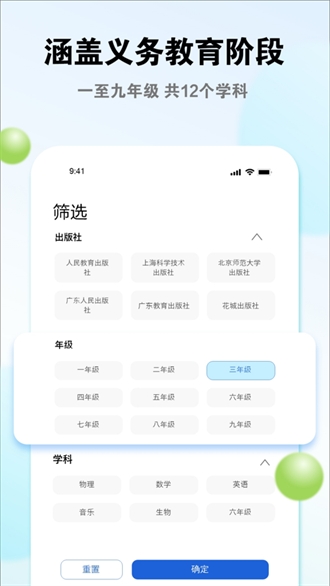 粤教翔云官方版