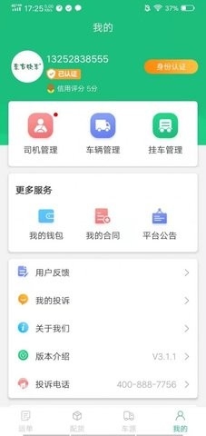 东方快车