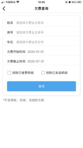 智管家