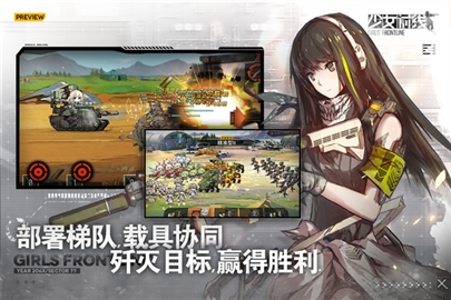 少女前线b服安装包