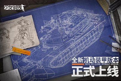 少女前线b服安装包