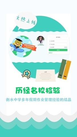 精准教学通安卓版