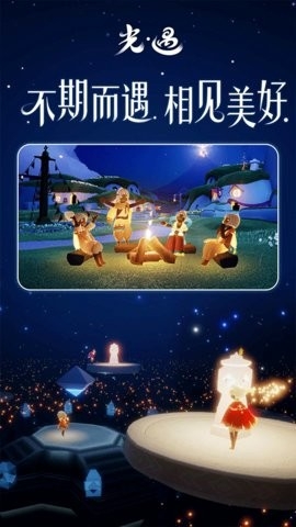 光遇全物品北觅测试服