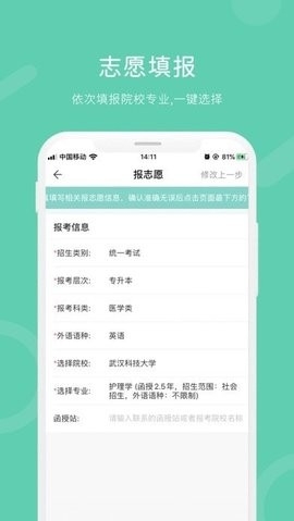 潇湘成招官方版