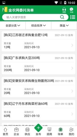 金农网app官方版