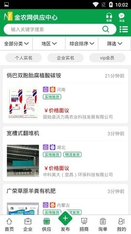 金农网app官方版