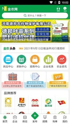 金农网app官方版
