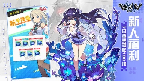 世界弹射物语官服