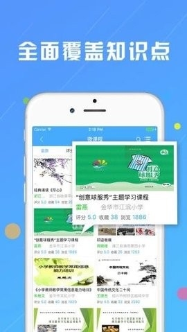 浙江微课网
