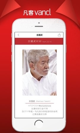 VANCL(凡客)