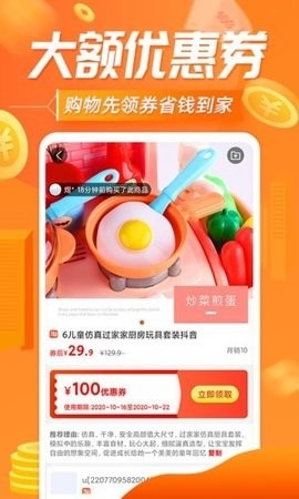 网购联盟