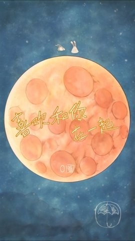 喜欢和你在一起(Being With You)