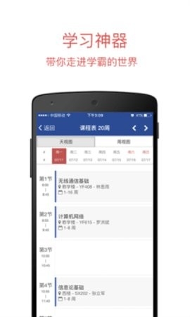 长安大学