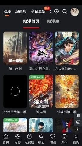 追影猫app官方版