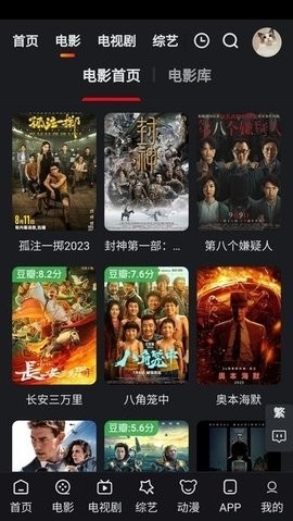 追影猫app官方版