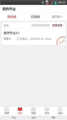 名师云课堂