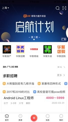 华聚互联