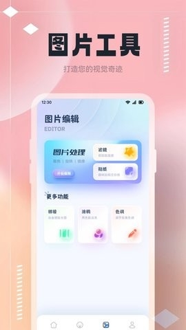 一九图库app