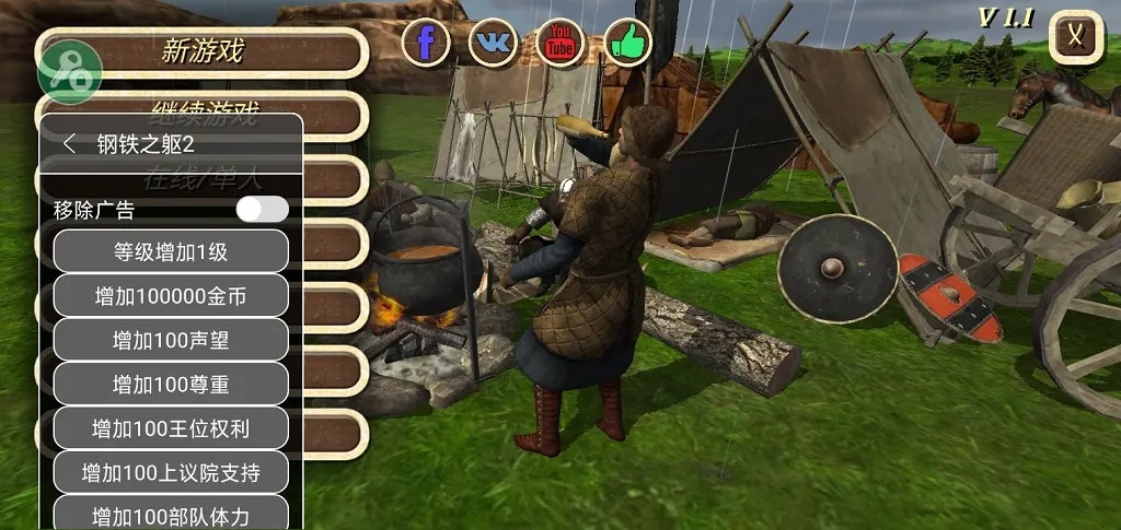 钢铁之躯2汉化版官方正版