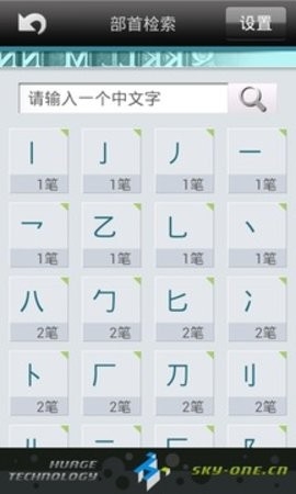 广州音字典