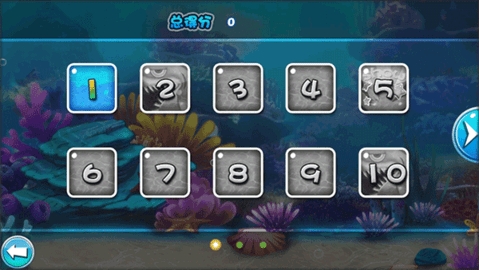 大鱼吃小鱼单机版