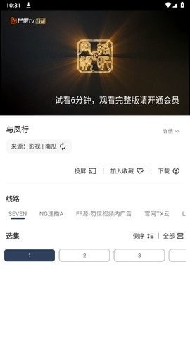 落攻阁影视最新版