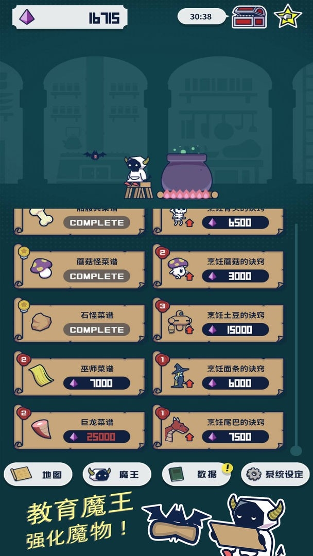 魔法融合厨房中文版