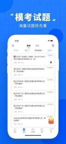 四川教育免费版