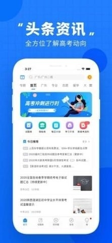 四川教育免费版