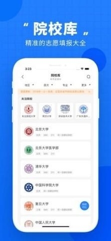 四川教育免费版