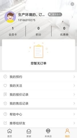 百安居网上商城安卓版