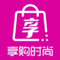 享购免费版
