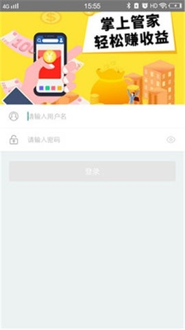 飞饭商户端最新版