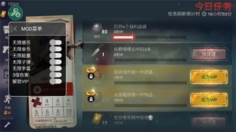 勇闯死人谷2内置菜单最新版