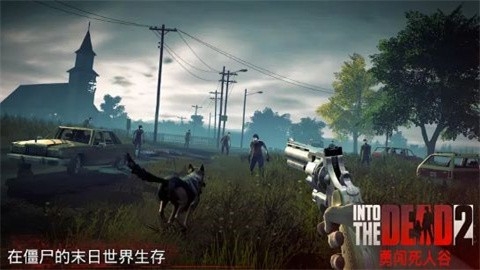 勇闯死人谷2内置菜单最新版