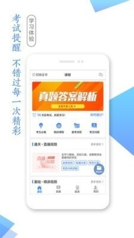 学考网手机版