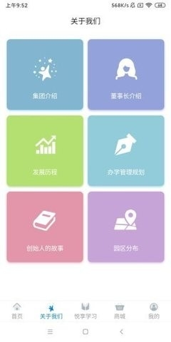 漫天繁星手机版