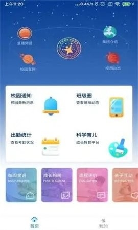 漫天繁星手机版