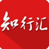 知行汇
