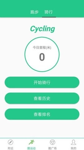酷运动官方版