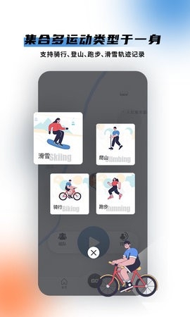 酷运动官方版