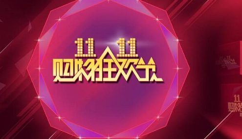 淘宝双11活动什么时候开始？2023淘宝/天猫双十一活动时间表一览