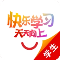 快乐学习学生端