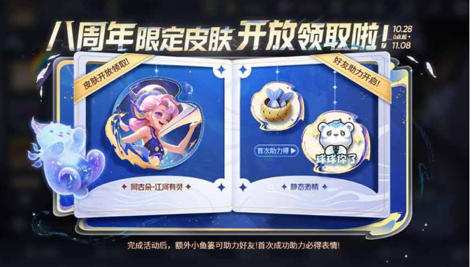 王者荣耀2023年11月2日会停服吗？腾讯游戏11.2会停服一天吗