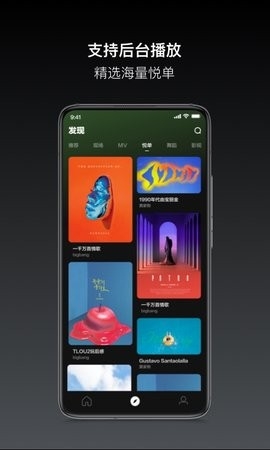 音悦台官方版